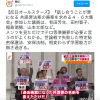 【共謀罪】デモで証明された朝鮮スタイル、気持ちが悪い民進党・共産党・社民党