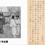 動画でサクっと理解しよう！明治40(1907）年に出版された本で知る日本と朝鮮の関係　その１〜5