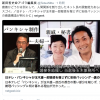日本テレビ（長崎ではNIB長崎国際放送)は、なぜ「民進党・タマキン」（玉木雄一郎）の都合が悪いことを放送しないのか？