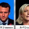 フランス大統領選挙はマクロン氏の圧勝になる予測