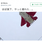 【動画あり：本物】日本の新型ステルス機X-2（開発中）、下からの映像