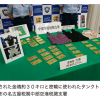 NHKと朝日新聞では報道されない事件：セントレア（中部国際空港）で、日本名を名乗る韓国籍の女たちが金塊30キロ密輸の疑い