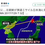 【動画あり】北朝鮮が発射した弾道ミサイル、北海道のライブカメラ複数に映っていた