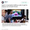 【開戦前】アントニオ猪木は北朝鮮工作員?そして「日本が韓国からの撤退計画を作成中だ」と米CNBC（株式+金融TV）が報道