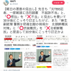 【武装難民】また朝日新聞が流したウソのニュース：朝日新聞は北朝鮮のため日本の世論工作をしているのですか？