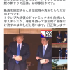 【マスコミのウソニュース】トランプ大統領の件、NHKとTV朝日（長崎ではNCC長崎文化放送）が印象操作？