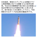 【開戦か？】11月28日、日本政府：弾道ミサイル発射、北朝鮮の信号傍受。午前6時35分前後J Alert発令の可能性（午前2時30分記）