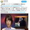 韓国人テロリストに日本大使が襲われたのに、民主党（立憲民主党）は、見て見ぬふりだった？
