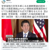 【開戦前】安倍総理「朝鮮人の資産凍結」表明：11月7日より朝鮮人の資産凍結へ