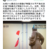 平戸市長が公開：やっぱり中国の圧力で、長崎県庁が県民に思想統制をしてるんですね