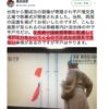 平戸市長が公開：やっぱり中国の圧力で、長崎県庁が県民に憲法違反と考えられる思想統制をしてる？