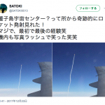 【打ち上げ成功】飛行機の窓から見たH2Aロケット３７号機の発射