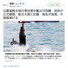 事実は、こうなのでは？：航跡を特定され、公開されたので逃げた中国の潜水艦