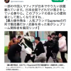 【やっぱり中国人だった：動画あり】日本の人気ブランド店の行列で集団暴行、武器を持った中国人グループが日本人を襲撃
