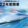 ガチガチ石頭の佐賀県知事・山口さんが理解できない新幹線の魅力：それはスピード、速いこと