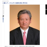 【在校生向け】大村高校の先輩が、三菱ＵＦＪモルガン・スタンレー証券社長に就任されました