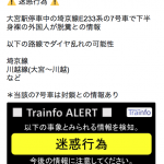 中国人？が埼京線（埼玉〜東京を結ぶJR）の電車内でウンコ：中国人や韓国人にはマナーがありません