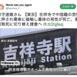 【動画あり】日本に来て、ささいなことで逆ギレして日本人を殺す中国人：迷惑な中国人