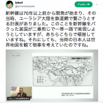 【オリジナルがない中華人民共和国】日本をパクった中国の新幹線、そして一帯一路