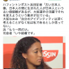 【これはひどい】動画あり：朝日新聞系ハフィントンポスト、テニスの大坂選手に差別的質問