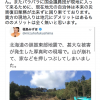 被災地の崩れた山を背景に記念撮影をした社民党・福島みずほさん