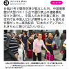 中国人が嫌われる理由：中国、被災中の関西空港で治外法権を実施（マスコミ報道せず）