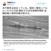 【Gray War（灰色戦争）】米イージス艦に中国艦が異常接近：それでも中国アゲ？