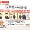 事実を「差別ニダ〜」「ヘイトニダ〜」にすり替え、言論弾圧をするのが日本にいる朝鮮民族なのですか？