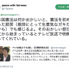【動画あり】反日野党の「憲法九条は日本だけ」にダマされないように：実は、同じ条文が他国にも