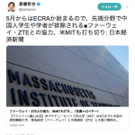 日本に必要なこと→中国人の排除：米国、中国人の排除を、2019年（令和元年）5月から開始