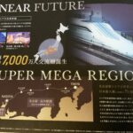 【西九州新幹線】ゴネてばかりの佐賀県と、重要な背景を報道しないマスコミ？国のスーパーメガリージョン構想を知ろう！