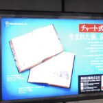 「公明党の悪（ワル）だくみ」と「立憲民主党だけは」ダメな理由を知ろう！