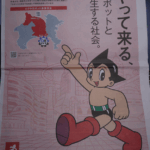 大阪大学による長岡半太郎の紹介＋「月の石」を大阪で見学