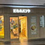 【在校生向け】ゾルトラーク（葬送のフリーレン）と入試問題の変遷