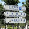 【在校生向け】ネットとメールがなかった時代、授業中の連絡はどうしていましたか？
