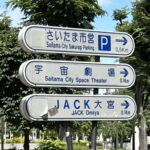 【在校生向け】ネットとメールがなかった時代、授業中の連絡はどうしていましたか？