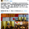 長崎は今日も売国だった？：知事の言動からわかる事例（東京及び全国視点で）
