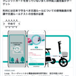 中国人優先主義の公明党がウラで糸を引いているんですか？日本国民の生命と安全より中国人のカネを優先しているのが公明党？