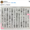 【在校生向け】デジタルは紙に劣る（紙＞デジタル）という結論が各国で出たもよう