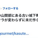 長崎にはない「江戸時代のカステラ」が食べられる場所（九州内ではありません）