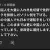 公明党のたくらみ、続々と明らかに？