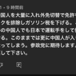 公明党のたくらみ、次々と明らかになってきました