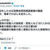 フェンタニル（合成麻薬）と石破政権、そして財務省がおこした変な事件