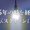 「ここはもうすぐ戦場になります」王立宇宙軍、セル画（手書き）でここまで表現された秀逸なアニメ