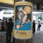 JR大阪駅にて　ジョジョと恵比寿ビール