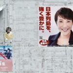 へライザー総統、いとこイザー、はとこイザーなど。＋維新が自民に出した要望は？