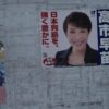ダン・ダ・ダンと革命道中