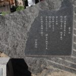 大村の先輩の「夢の跡」を訪ねて：その1 大阪・伊東静雄（詩人）先輩の碑　