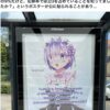 グローバリズムの意味：ベトナム人と中国人は犯罪者が多いという事実