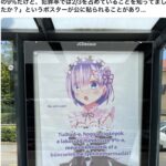 グローバリズムの意味：犯罪者は中国人、韓国人、そしてベトナム人が多いという事実